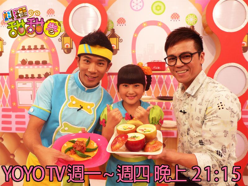料理甜甜圈【藝人上菜】山藥蘋果濃湯