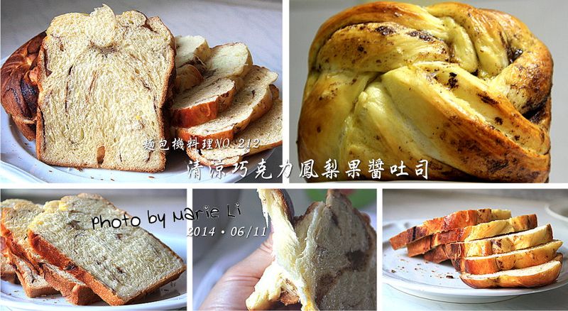 麵包機料理:清涼巧克力鳳梨果醬吐司