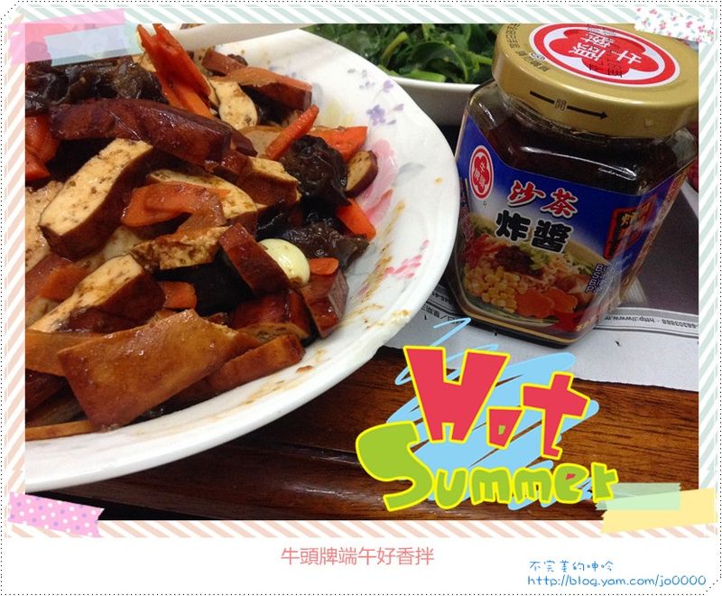 炒木耳豆干紅蘿蔔-牛頭牌端午好香拌