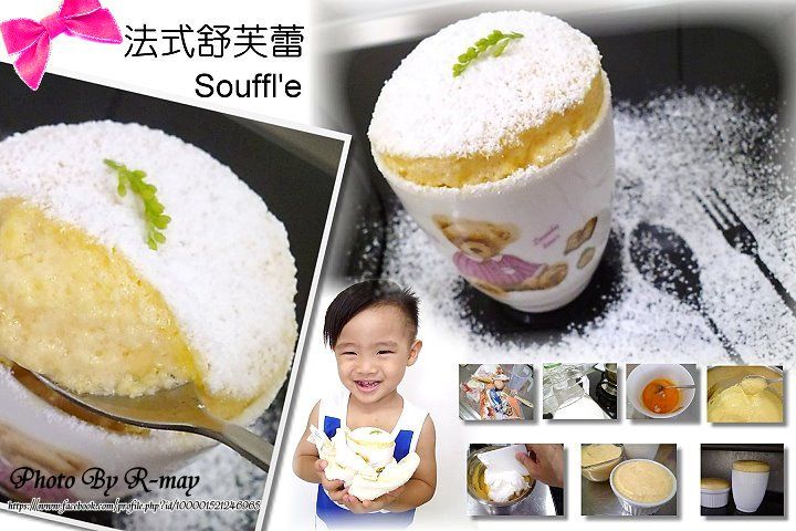 ♡法式原味舒芙蕾~百元甜品.輕鬆作!