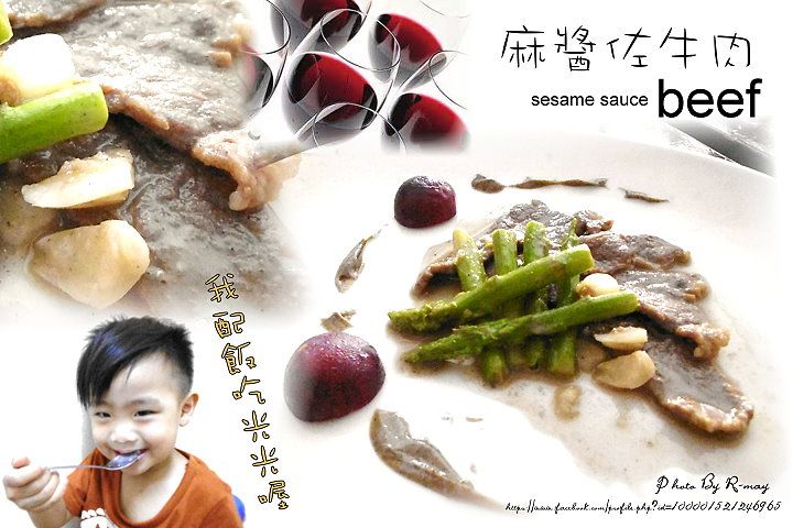 ---麻醬佐牛肉~自調麻醬!---