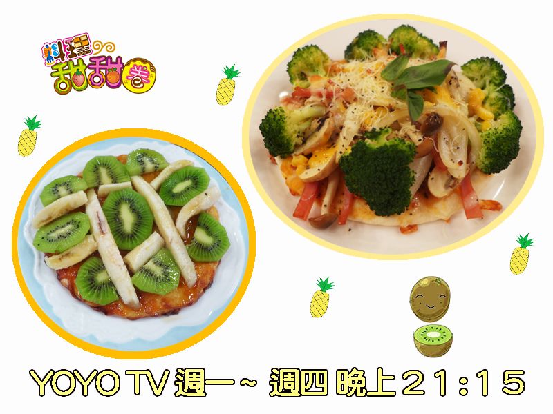 料理甜甜圈{頭好壯壯週}什錦鮮菇披薩