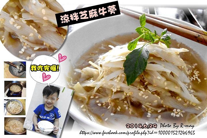 日式涼拌牛蒡絲~超簡單料理餐!