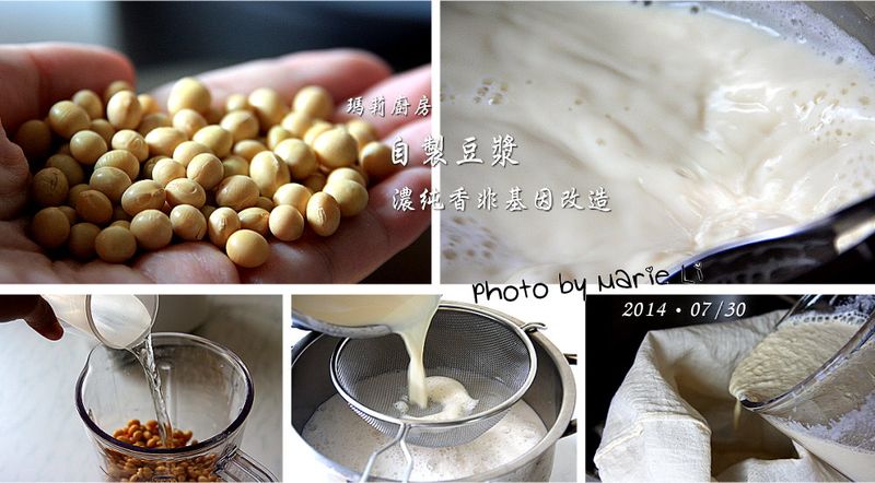 瑪莉廚房:自製濃純香(非基改)豆漿