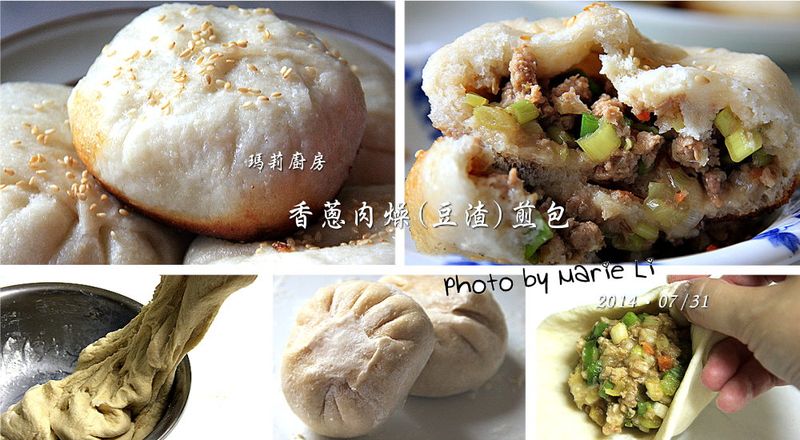 瑪莉廚房:香蔥肉燥(豆渣)煎包