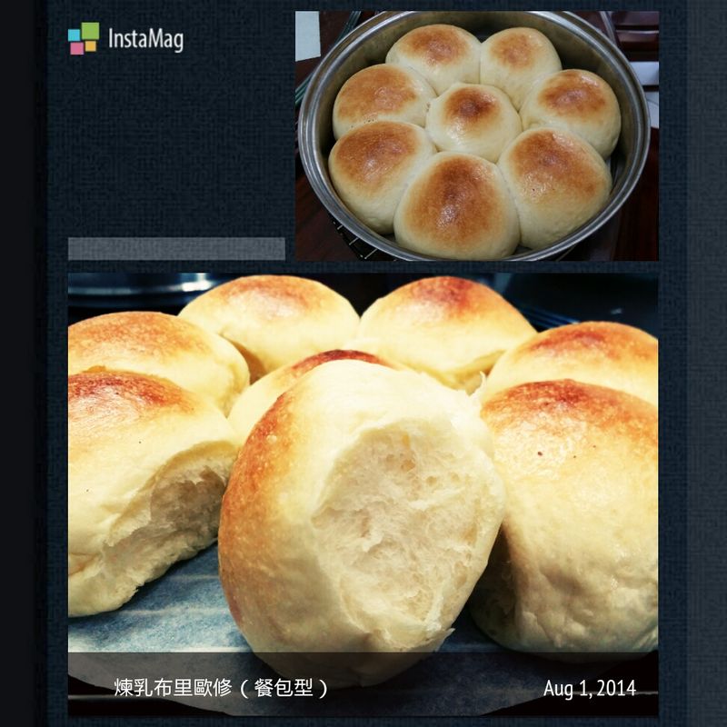 煉乳布里歐修 Brioche