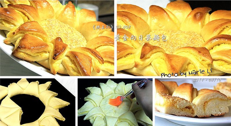 烘王A+料理簿:黃金向日葵麵包