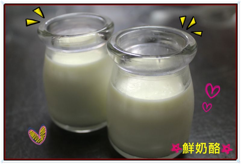 ♡小點心時間-鮮奶酪♡