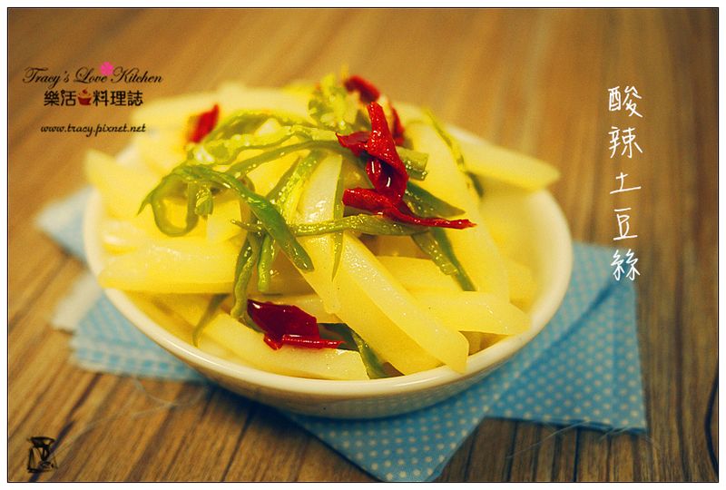 夏日開胃菜-酸辣土豆絲