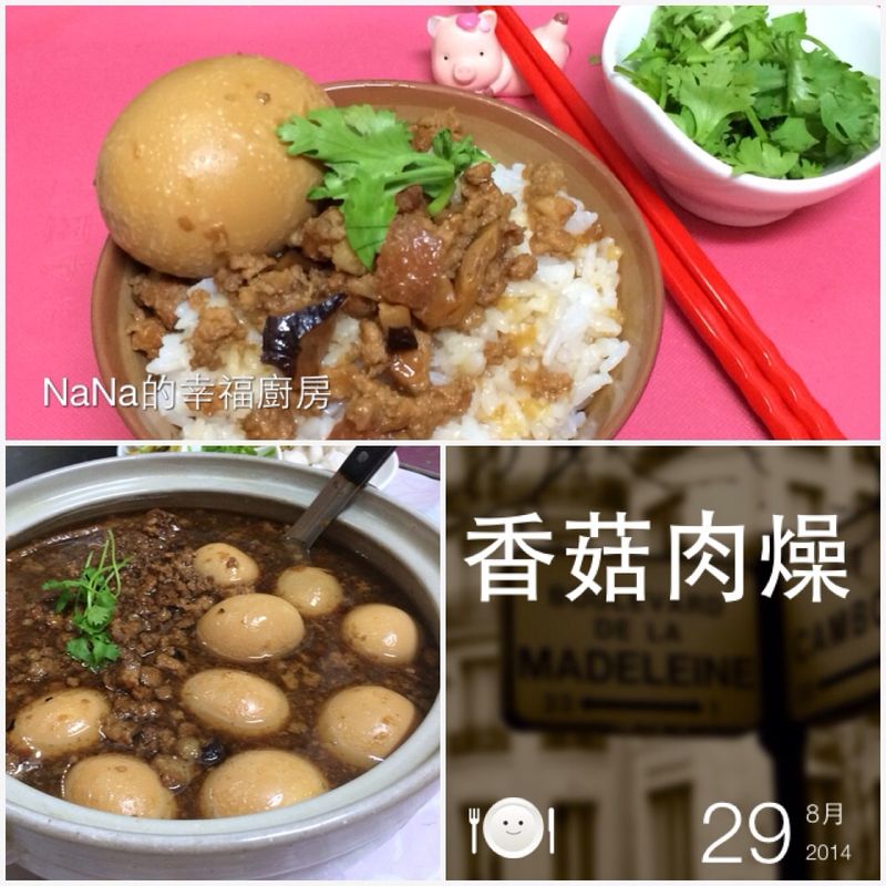 【香菇肉燥】