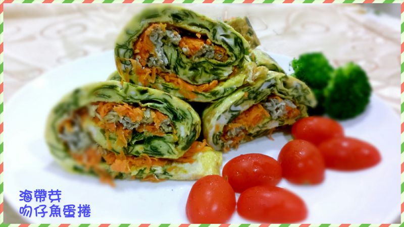 海帶芽吻仔魚蛋捲