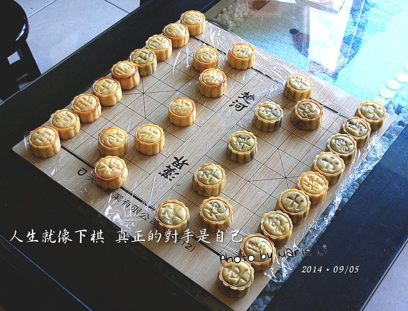 《象棋》月餅:人生就像下棋