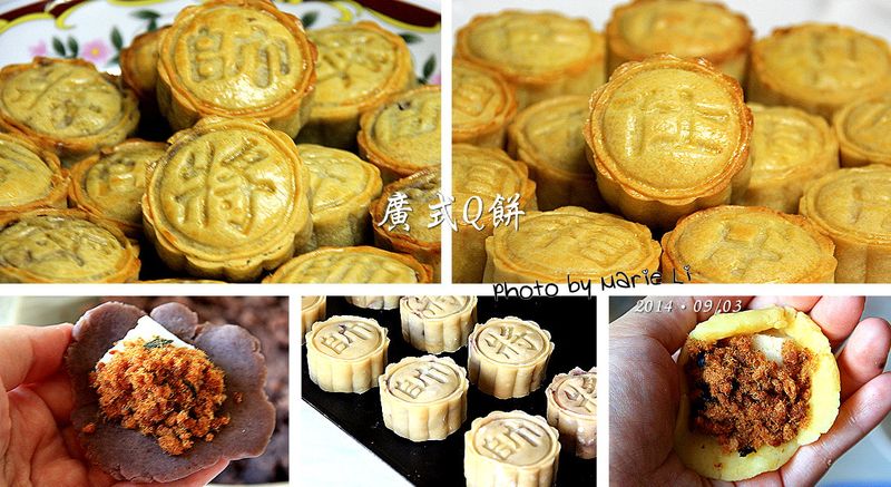 廣式《象棋》小Q餅