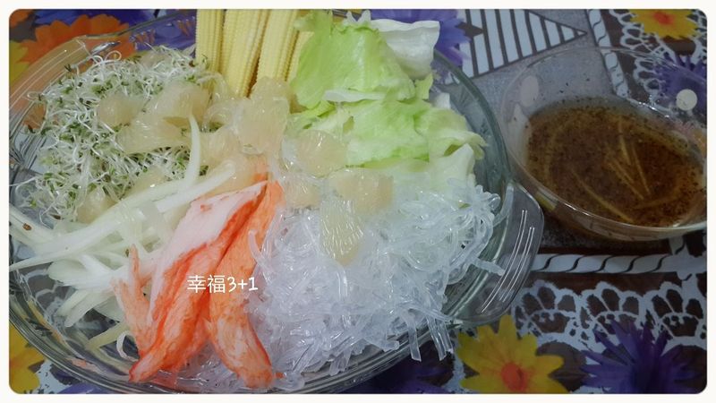 香柚油醋沙拉