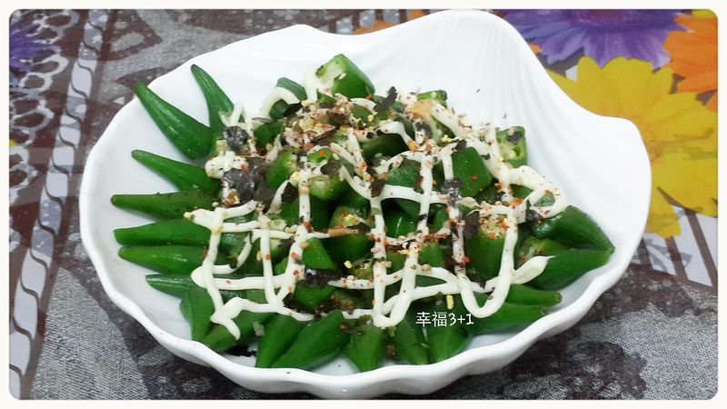 秋葵沙拉