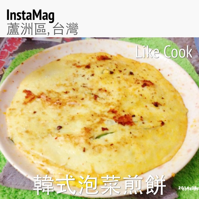 一起用餐吧!泡菜煎餅