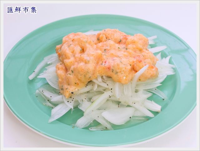 龍蝦洋蔥沙拉
