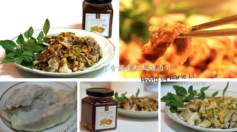 瑪莉廚房:百香調蜜松阪豬肉片
