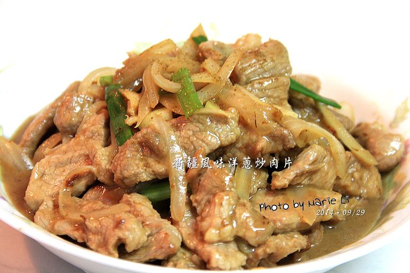 瑪莉廚房:新疆風味洋蔥炒肉片