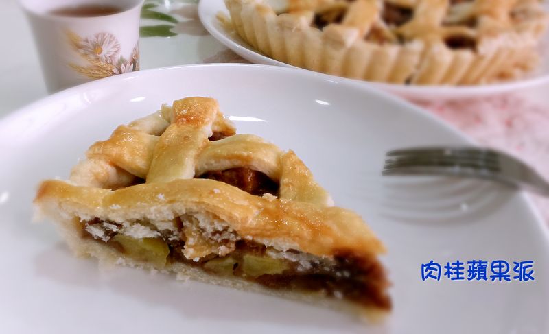 肉桂蘋果派