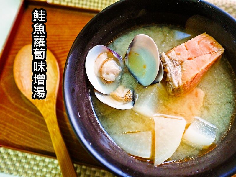 鮭魚蘿蔔味增湯