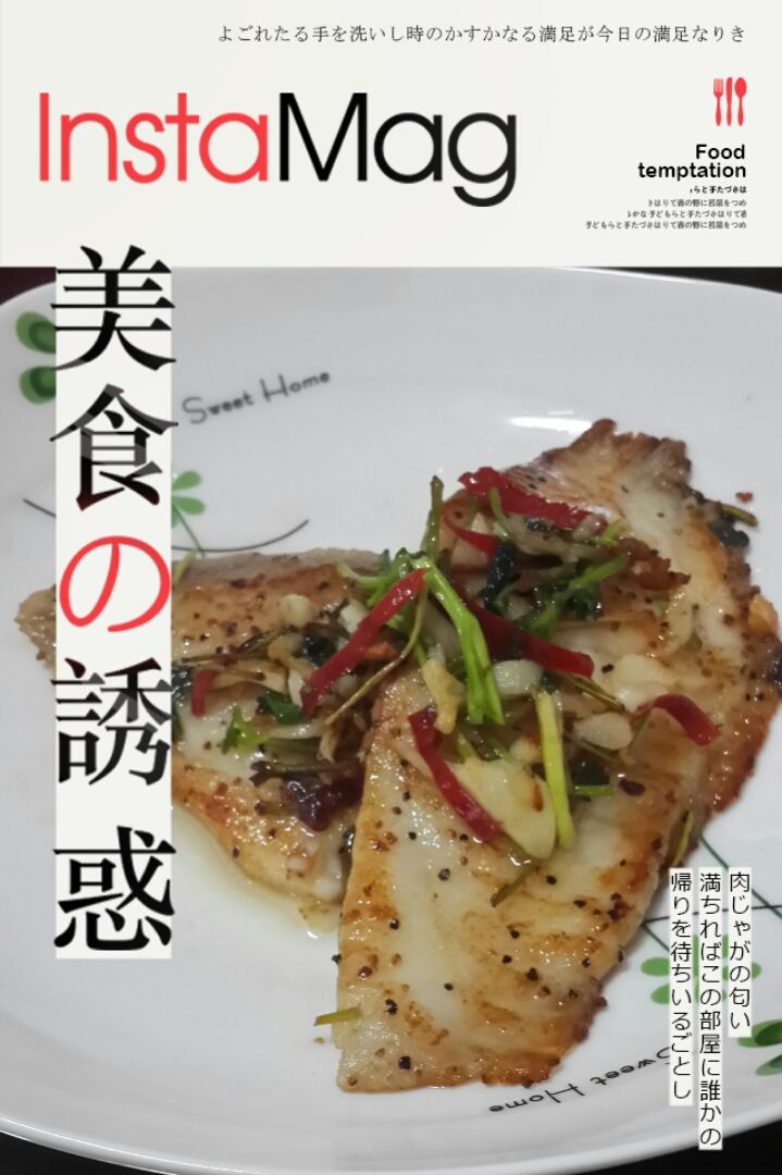 香煎檸檬魚