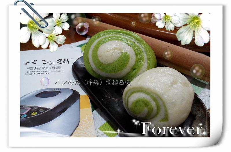 抹茶雙色饅頭-パンの鍋(胖鍋)製麵包機