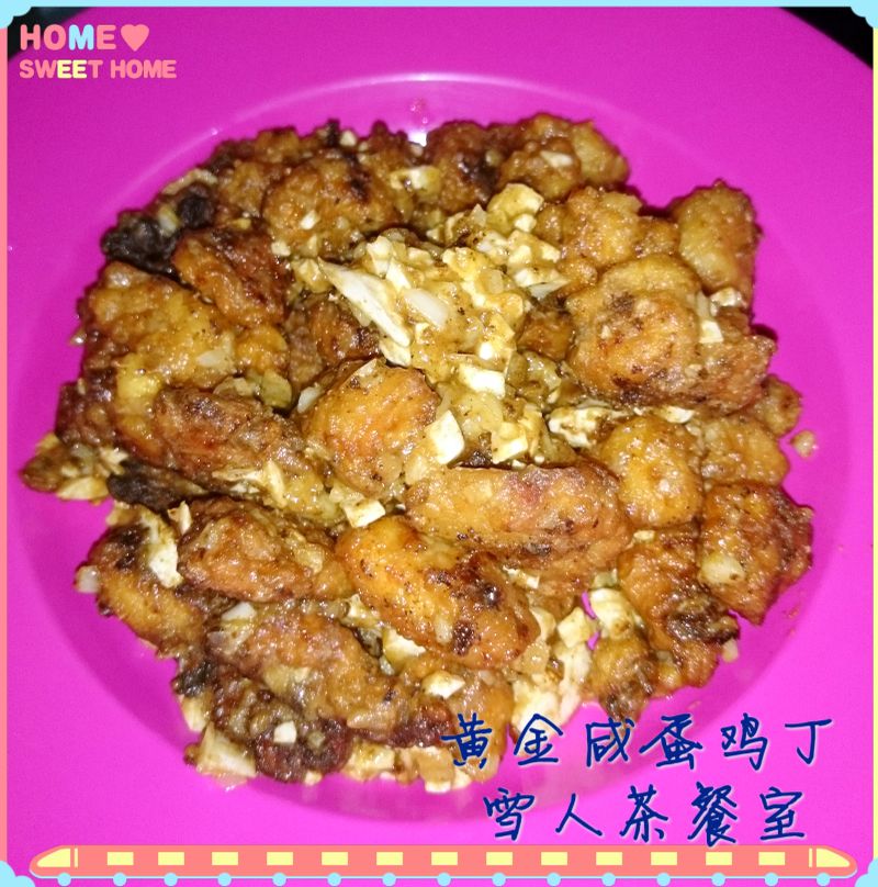 黄金咸蛋鸡丁