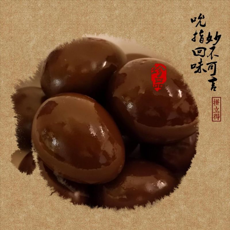 香Q鐵蛋
