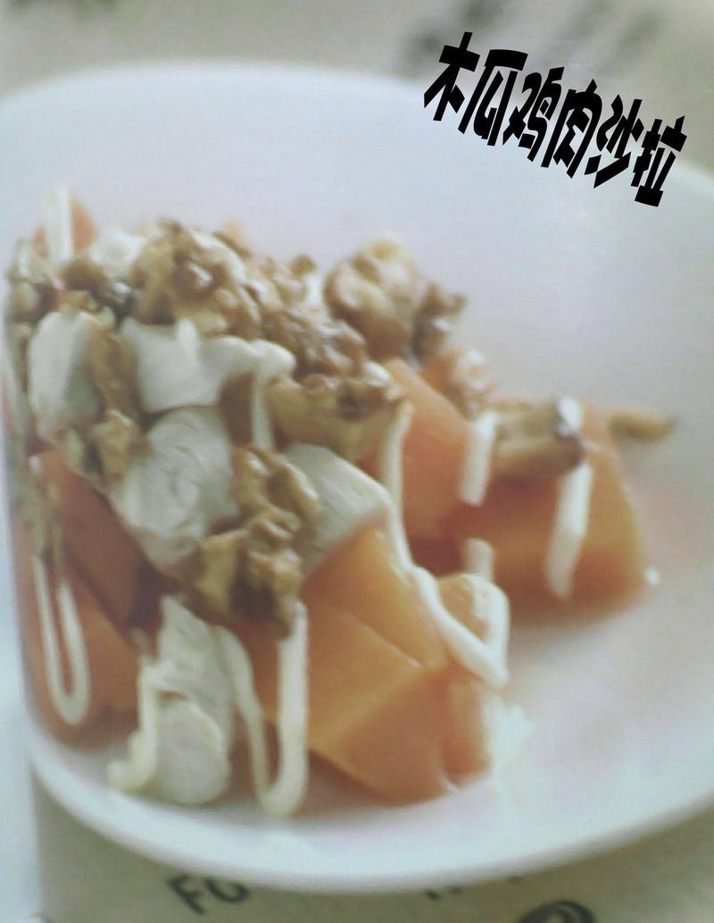 木瓜雞肉沙拉