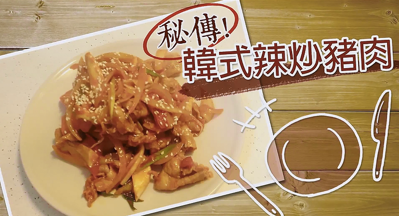 韓式辣炒豬肉〖JAY〗