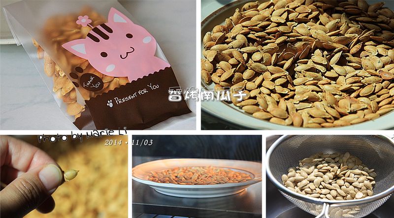茶餘飯後的點心：香烤南瓜子