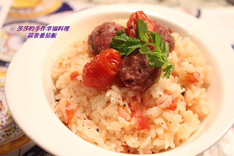 蒜香番茄飯