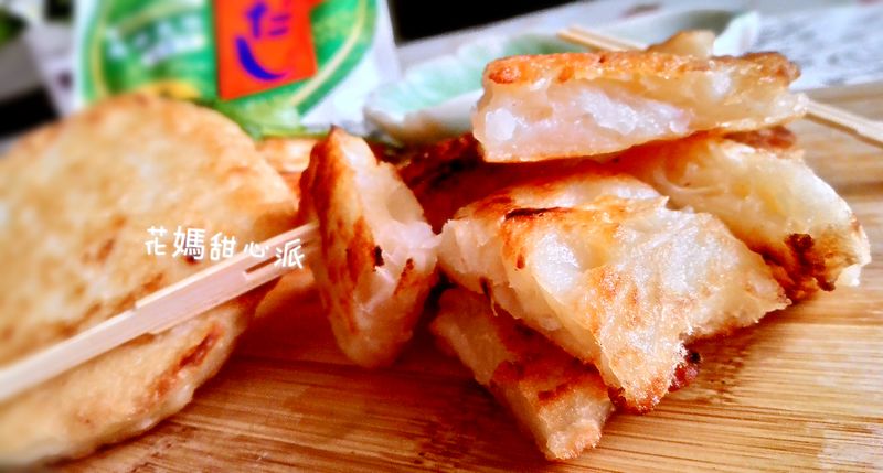 蘿蔔絲餅(烹大師時食饗宴)