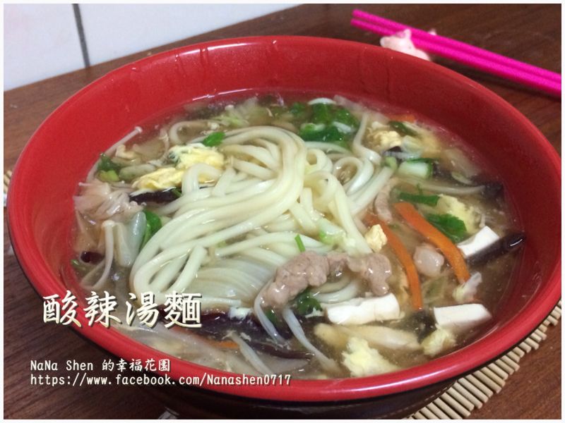 酸辣麵