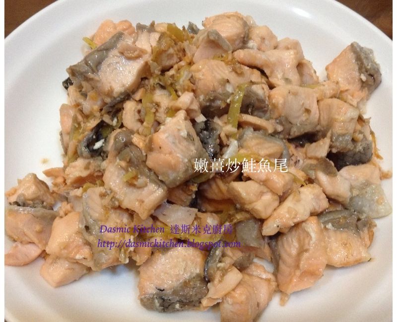 嫩薑炒鮭魚尾