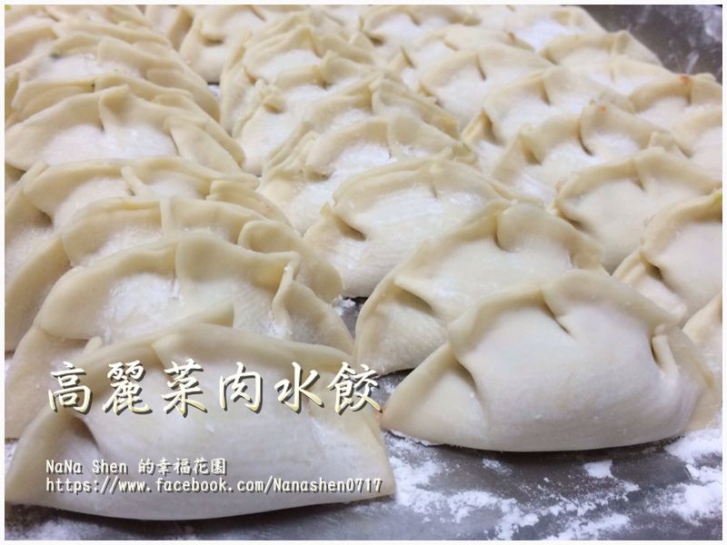 高麗菜肉水餃