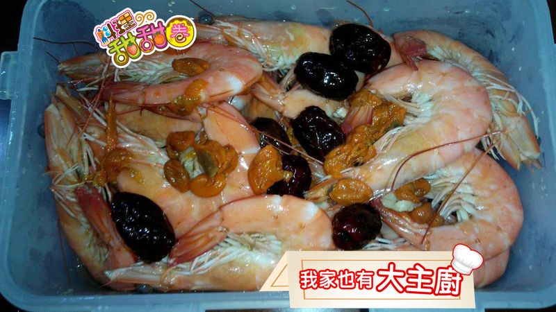 料理甜甜圈【我家也有大主廚】醉蝦