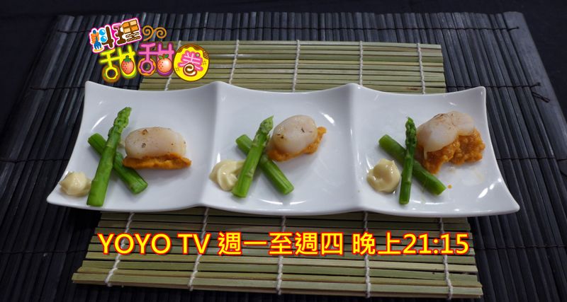 料理甜甜圈《五星級料理週》炙燒干貝