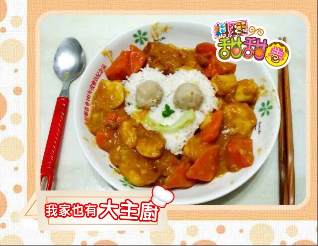 料理甜甜圈【我家也有大主廚】特製咖哩飯