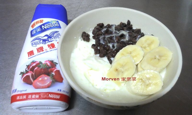 雙皮奶 【鷹牌煉奶】