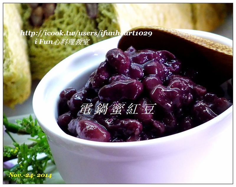 ♥i fun心料理♥蜜紅豆 (電鍋料理)