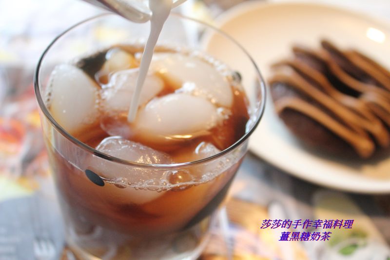 薑黑糖奶茶