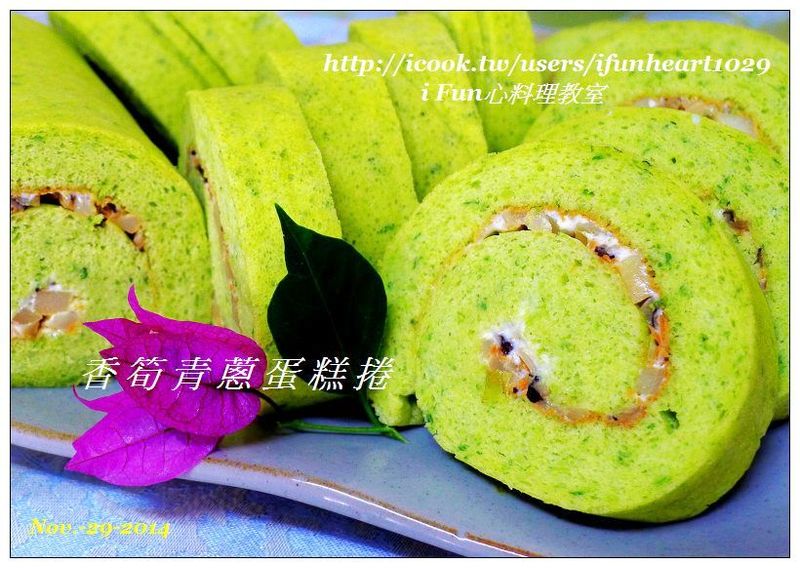 ♥i fun心料理♥古早味蔥蛋糕捲