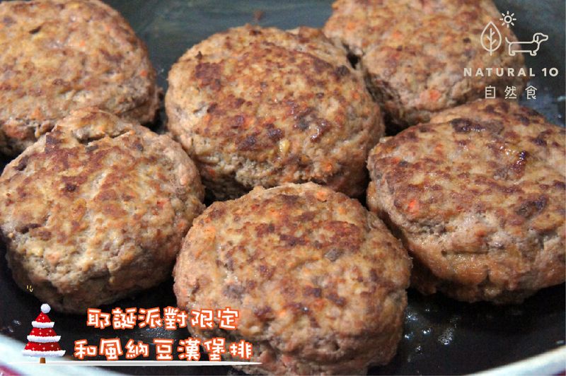 寵物鮮食食譜>和風納豆漢堡排,寵物年菜