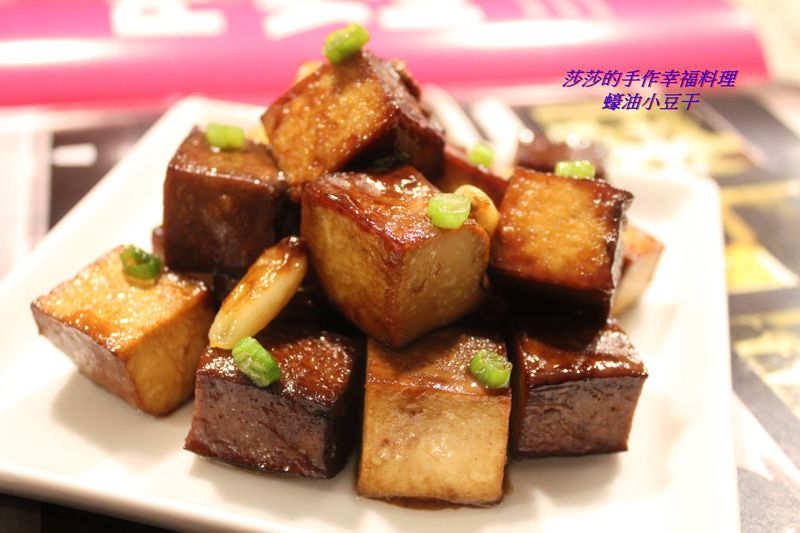蠔油小豆干