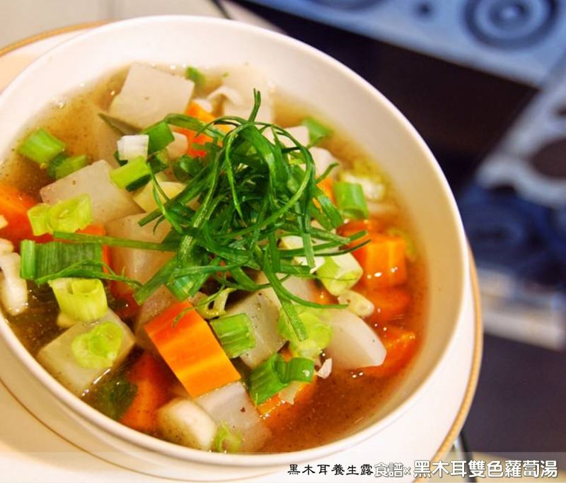 黑木耳雙色蘿蔔湯