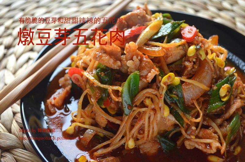 韓式燉豆芽五花肉, 콩나물삽결살찜