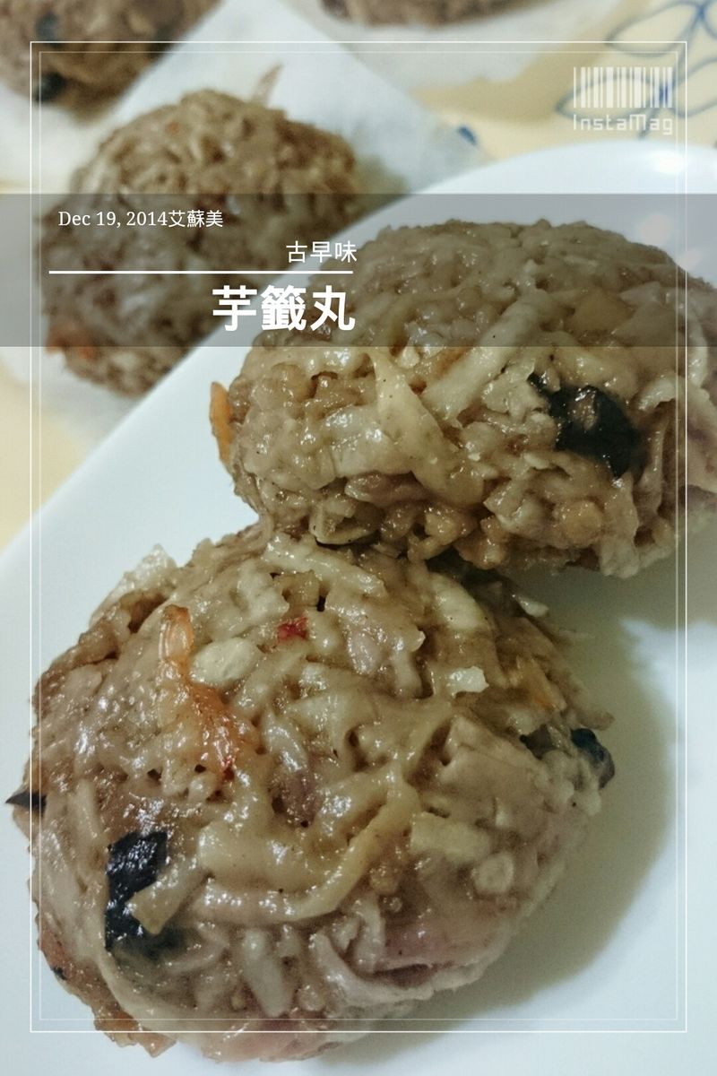 芋籤丸