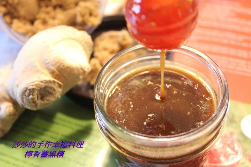 檸香薑黑糖